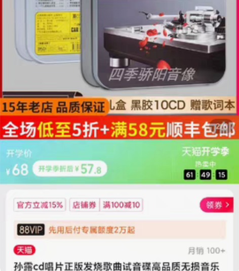 包邮孙露cd唱片正版发烧歌曲试音碟高品质无...