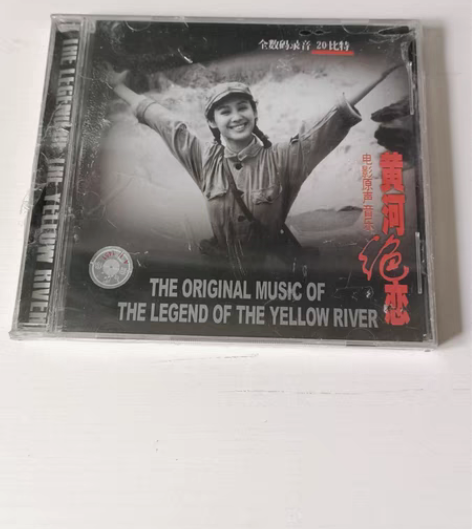 音乐CD,黄河绝恋 电影原声 李戈 配乐 冯小宁 作品 【正... 音乐CD,黄河绝恋 电影原声 李戈 配乐 冯小宁 作品 【正...