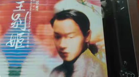 包邮霸王别姬黑胶 大爱张国荣 赵季平 滚石...