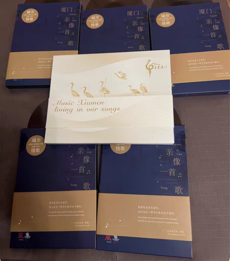 包邮厦门亲像一首歌 音乐CD五套 全新 加...