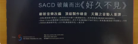 陈洁丽 唱片宣传 广告页 尺寸 21×2...