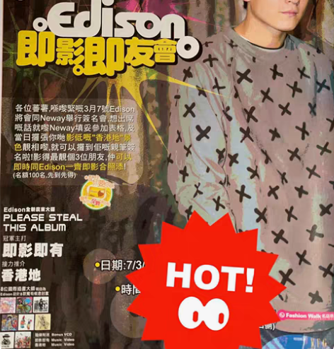 陈冠希 please steal唱片版+即...