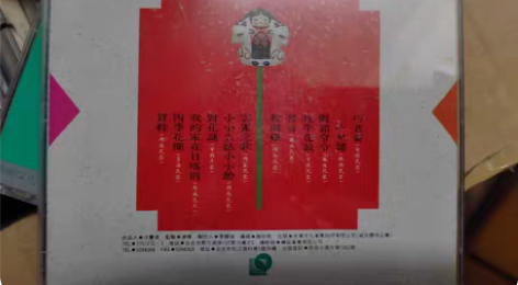 喜欢收藏音乐发烧CD，有少量，自选10张 ...