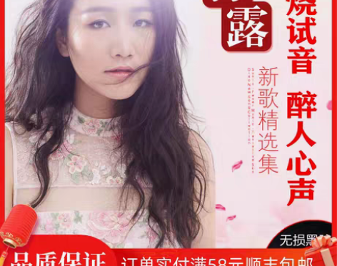 转卖孙露cd唱片正版专辑发烧试音碟片经典歌...