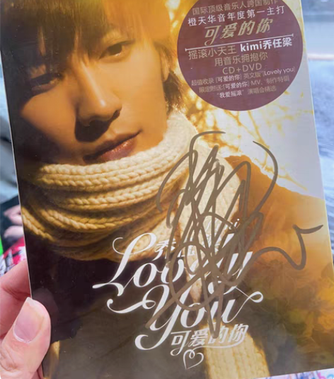 包邮个人珍藏 方大同 橙月原版唱片宣传海报...