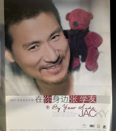 包邮个人珍藏张学友 在你身边 原版唱片宣传...