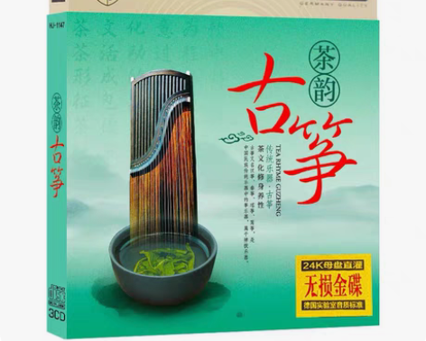 包邮中国古典民乐轻纯音乐 茶韵古筝 经典乐...