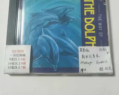 英首版  95新    新世纪音乐  Me...