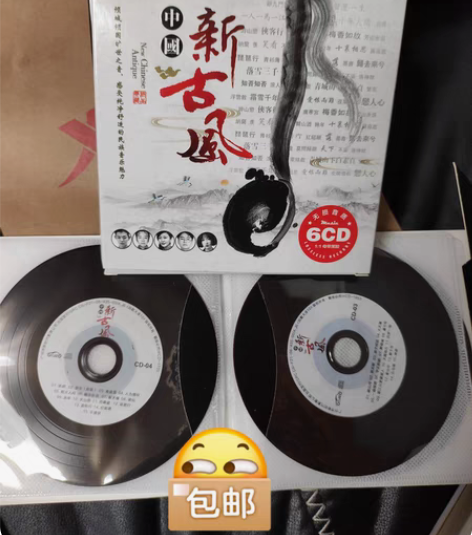包邮正版中国风古风音乐cd碟片 赤伶 辞...