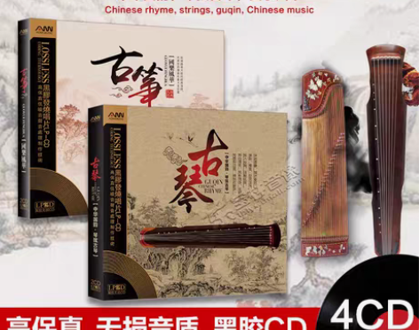 转卖正版古筝古琴中国民族音乐演奏乐器名曲合...