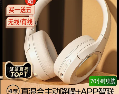 转卖iKF King S主动降噪ANC无线...