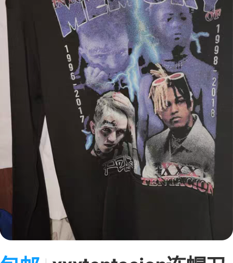 包邮xxxtentacion连帽卫衣 嘻哈...
