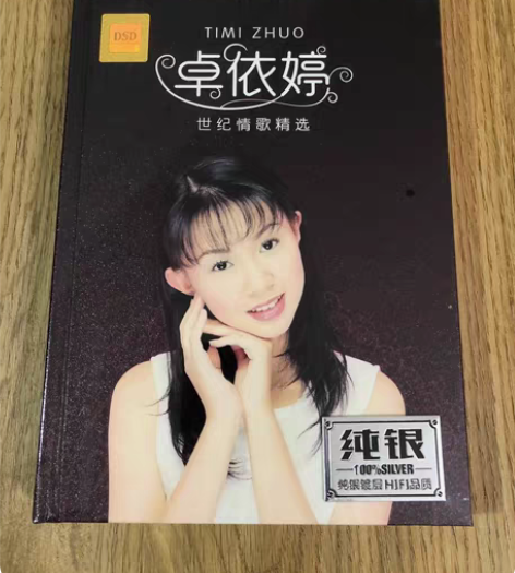 包邮正版 纯银2CD 卓依婷《世纪情歌精选...