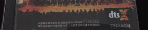 包邮中国交响乐dts5.1声道立体声，流行...