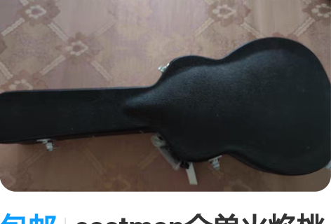 包邮eastman全单火焰桃花芯木吉他，型...