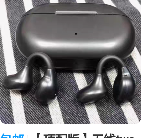 包邮【顶配版】无线tws蓝牙耳机运动耳机 ...