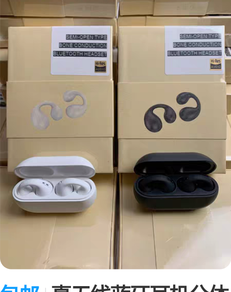包邮真无线蓝牙耳机分体式tws美国骨传导H...