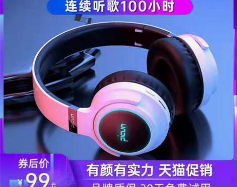 转卖品存无线蓝牙耳机头戴式带麦降噪小巧型适...