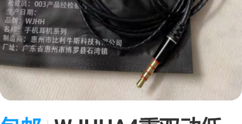 包邮WJHHA4重双动低音游戏耳机适用于O...
