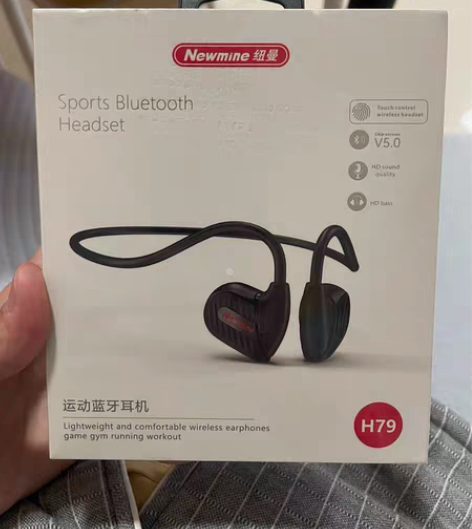 包邮耳机，纽曼运动耳机，单位发的，全新未开...