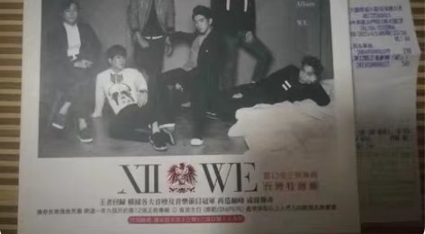 包邮神话 十二专WE 台湾版 感兴趣的话给...