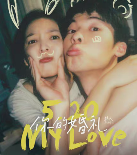 包邮影片名称:许光汉章若楠电影你的婚礼限量...