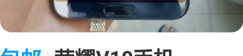 包邮荣耀V10手机6+128G全网通麒麟9...