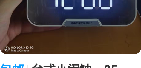 包邮台式小闹钟，85新，可以连接蓝牙，插卡...