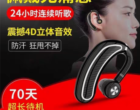 纽曼蓝牙单边耳机 里程换的 到手不喜欢 感...