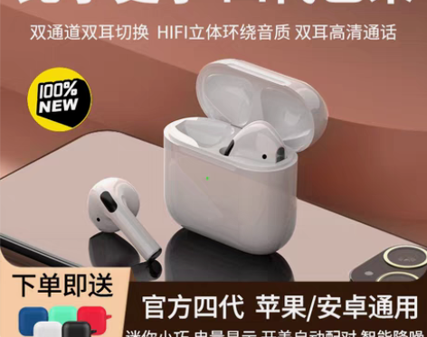 包邮全新华强北四代无线蓝牙耳机运动迷你安卓...