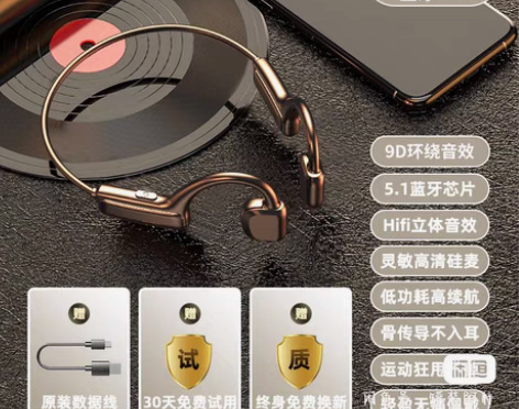 包邮【久戴不痛】骨传导不入耳蓝牙耳机202...