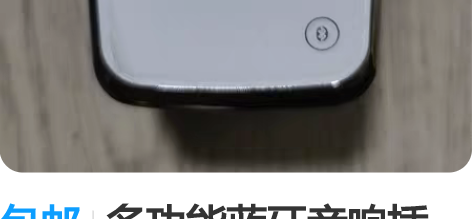 包邮多功能蓝牙音响插座，带灯，输出5V2A...