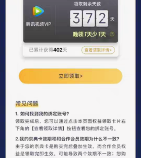 腾讯视频/爱奇艺/芒果TV/ 喜马拉雅/百...