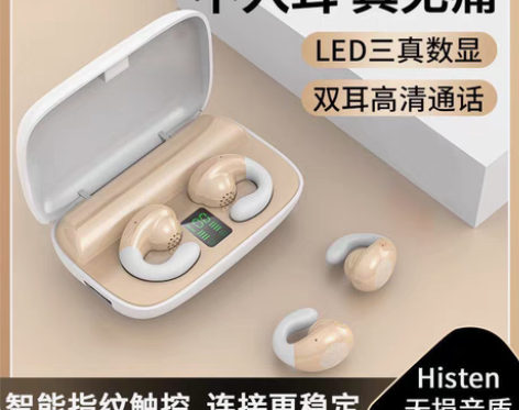 包邮雅兰仕S19不入耳无线蓝牙耳机双耳超长...