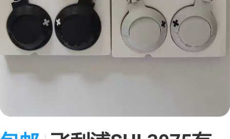 包邮飞利浦SHL3075有线耳麦电脑耳麦立...