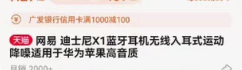 包邮全新网易 迪士尼X2无线蓝牙耳机非纽曼...