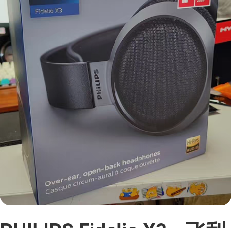 PHILIPS Fidelio X3，飞利...