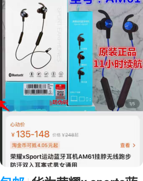 包邮荣耀小口哨蓝牙耳机全新未拆封 灰色 原...