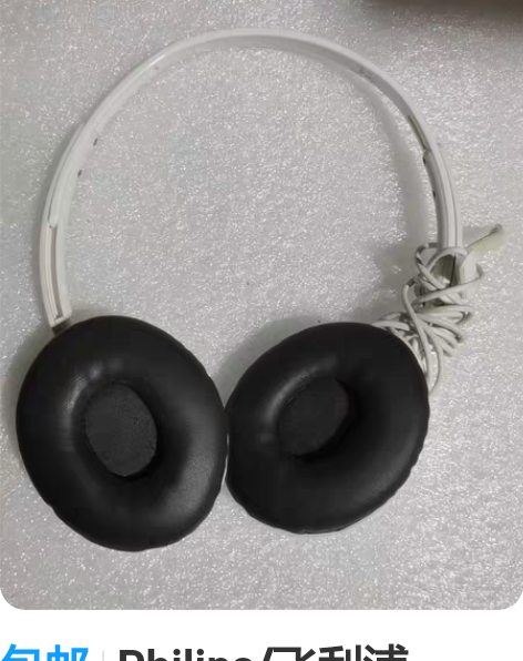 包邮Philips/飞利浦 SHB-440...