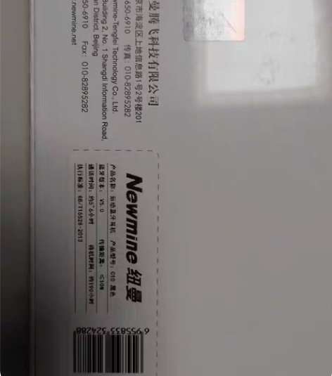 Newmine纽曼运动蓝牙耳机，C10黑色...