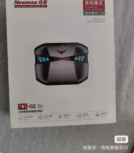 包邮纽曼 【音乐游戏模式】G5蓝牙耳机 真...