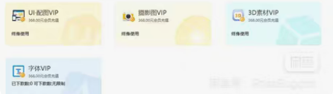 包图网个人终身vip账号出租 注意??：仅...