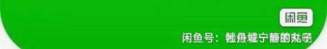 包邮周卡！！9.3 月卡！！19.8季卡！...