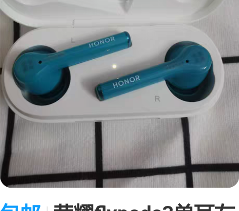包邮荣耀flypods3单耳左耳右耳充电仓...