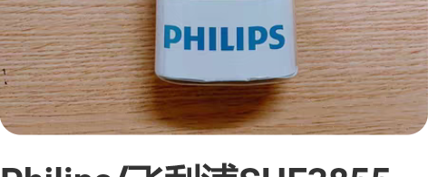 Philips/飞利浦SHE3855双动圈...