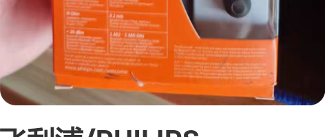 飞利浦/PHILIPS SHB4385BK...