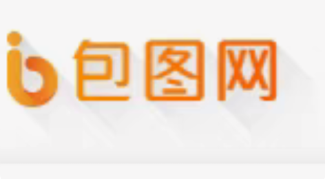 包邮包图网全网单月会员 会员时间一个月 包...