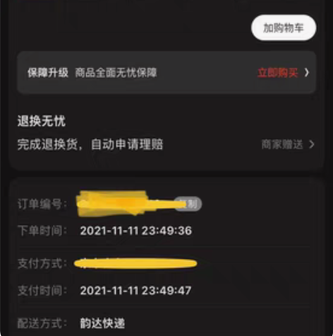 包邮小说因为之前买过卡和罪了，所以买了一套...