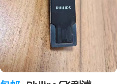 包邮Philips/飞利浦 SHB1400...