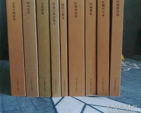 邓云乡集250，格非文集220，鲁迅全集（...